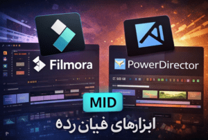 نرم افزار های تدوین ویدئو